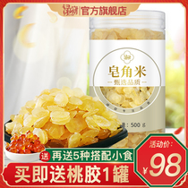 Saponin rice non-wild 500g a catty non-special grade double pods natural non-Yunnan peach gum Snow Yan Snow lotus seeds