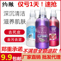 (Sold at a loss) about the skin rose rubbao cream exfoliating the Bath mud body clean the chicken skin