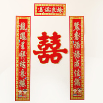 Wedding couplet 1 5m flocking couplet 1 2m Bronzing couplet Wedding room decoration Wedding decoration door couplet