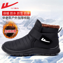 Huili snow boots men winter plus velvet thickened warm elderly cotton shoes waterproof non-slip old Beijing father shoes