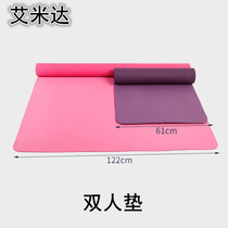 Amida double yoga mat tpe widened 122cm yoga mat sports gym mat dance mat reptile mat