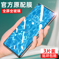 oppo realmeQ2pro Tempered glass film 5g realme Q2por matte 0pp0reaimeQ2pr0 full screen film re