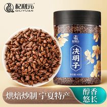 Qiliyuan cassia seed tea cooked 450g authentic Ningxia specialty fried cassia seed tea herbal tea bubble water drink