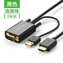 Green United VGA turn HDMI high-definition line converter VGA turn high-definition line with audio video transfer 2 m