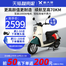 New Continental Electric Vehicle Flagship Store GS1 Adult Synchronizes Men Gao - Value Electric Motorcycle