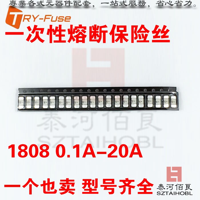 Disposable ceramic fuse SMD 1808 4 5 6A 7A 8A 10A 12A 15A 20A