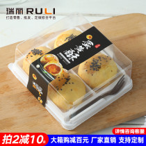 Ruili Egg Yolk Crisp Packing Box 2 4 high-end Xuemei Niang Cake Roll Meat Floss Small Shell Box Disposable Single