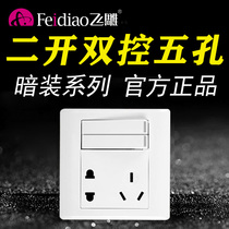  Feidiao 86 type concealed two-open five-hole two-open 5-hole two-position dual control 2-open socket double switch with five-hole panel