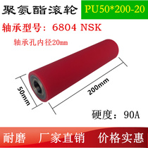 NSK double bearing iron wheel roller Polyurethane PU glue-coated assembly line roller wear-resistant factory direct sales shaft can be customized
