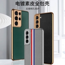 Samsung s21ultra mobile phone shell original fit s21 protection shell full package lens anti-fall protective sleeve s21 limited edition mobile phone sleeve plus Korea extravagant electroplating vegan leather shell male and female creative accessories