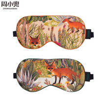 DOUilus Zhou Xiaodou original warm island memorial limited edition silk eye mask shading breathable skin-friendly