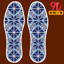 New semi-finished cotton fabric handmade nanoembroidery cross embroidered insole thickened with needle thread male and female universal deodorant