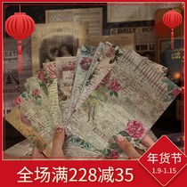 Controlled retro hand account material paper literature old newspaper letter music score hand account background decoration material base paper