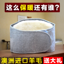 Wool velvet belt winter old man strain warm waist disc male Lady thickened stomach protection belly warm Palace waist support