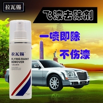 Paint glass fly paint remover Asphalt asphalt paint cleaner Car paint point strong removal liquid Car wash