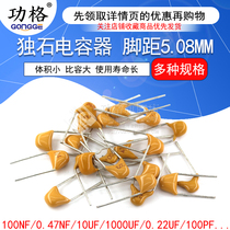 Monolithic capacitors 50V 100NF 104k 474 105M 220NF 0 22 0 47 0 1UF 10PF