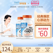 Doctors Best jindawei Coenzyme q10 soft capsule American original heart 120*2 bottles