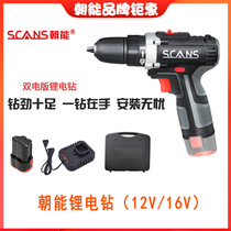 SCANS Chaoenergy 12V Lithium electric drill Double electric double speed with lighting electric screwdriver pistol drill electric screwdriver 16V