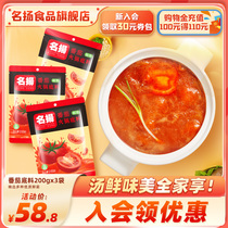 Famous Tomato Hot Pot Bottom Stock Sour Aroma Seasonings Tomato BEAUTIFUL Soup 200g * 3 Bag