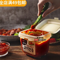Qingjingyuan barbecue dipping sauce cabbage special sauce dipping sauce Korean imported condiment Korean cuisine sauce