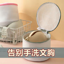 Korea bra care washing bag fine mesh washing machine special laundry bag washing underwear mesh bag cleaning bag Bra bag