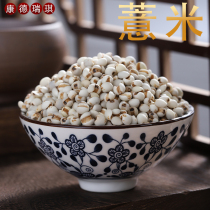  Coix seed 500g Coix seed Coix seed rice Guizhou small grain coix seed Farm coix seed