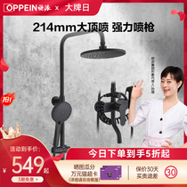 Oupai Sanitary Ware Shower Shower Set Home Bathroom Bathroom Shower Shower Head Surface Mounted Shower