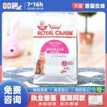 Royal cat food EP42 pick mouth intestinal comfort sensitive pet cat British short American short adult cat full price staple food 400g