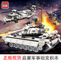 Enlightenment Thunder mission boy military tank Hummer Lego Jedi eat chicken survival children assembly toy building blocks