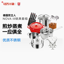 German Shuangli Ren NOVAIII pot 22-piece set stainless steel wok non-stick pan soup pot steamer Cast iron stew pot