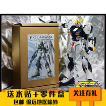 Ka Niu Gundam metal modification set MG 1 100 RX93 v Gundam ka version tonic send luminous furnace