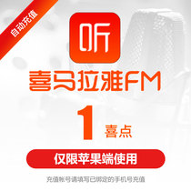 (Apple end) Himalayan FM favorite coin Himalayan Himalayan Himalayan Himonoi Top-up 1 New Point Automatic Recharge