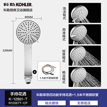 KOHLER (KOHLER) shower head handheld shower multi-function shower head Trish 12861T