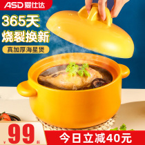 Ai Shida casserole household soup stew pot open fire gas high temperature ceramic pot dry burning small casserole stone pot crock pot