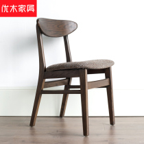 Uwood furniture solid wood dining chair simple desk chair computer chair leisure chair cloth chair restaurant Nordic furniture