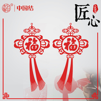 Water moon mirror flower blessing 2021 Year of the ox New Year Stickers Chinese knot paper-cut Spring Festival window grille Sticker decoration