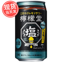 Japanese import Coca-Cola lemontang salt lemon soda 7 degree dipping fruit wine pre-tune cocktail