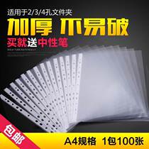  File bag a4 Soft minimalist about plastic living page clip transparent thickened folder protective bag perforated a4 paper 11 holes clear