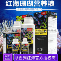 New Red Sea coral food AB agent highly concentrated liquid energy LPS SPS growth hair color nutrition package