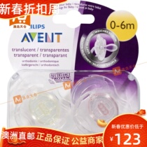 Australian Election Day Barn Australia Straight Mail Phillip Avent Translucent Pacifier Pacifier 0-6 months 2 pieces