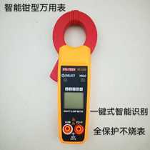 One-key intelligent identification digital clamp meter multimeter ammeter high precision anti-burn clamp meter AC DC clamp meter