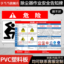 Dust collector operation safety hazard notification card Limited space restricted warning card notification card