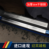 10-11-12-13-14-15 Volkswagen Tulwei threshold strip imported Tiguan Tu Huan modified special accessories