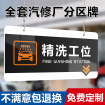 4s shop auto repair factory car maintenance partition tag listing sign car maintenance car wash repair inspection tire beauty accessories painting decoration modification polished glaze station tag listing