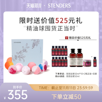 stenders Staran Bubble Bath refined oil nine-ball gift box 100g*9 Bubble bath ball gift box bathing