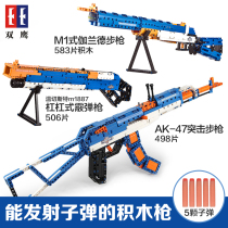 Double eagle assembly plug-in building block gun click rifle shotgun model childrens educational toy boy 6-10-12 years old