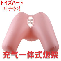 Japanese pair Hart inflatable doll pillow famous gun rack raw waist yin butt inverted mold big butt bracket companion sex