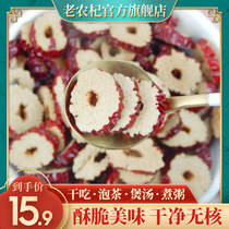 Red Jujube Slices Red Jujube slices seedless snacks Red jujube rings Dried jujube Ready-to-eat crispy tea bags 250g