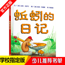 Earthworm Diary Xinyi hardcover hardcover picture book The New York Times recommended best-selling Childrens books Baby picture Book Popular Science Encyclopedia Story book Parent-child reading Enlightenment early education picture book 0-3-6 years old Childrens picture book