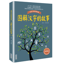 A full set of second-grade classic primary school students extracurricular books must-read reading books 345 6th grade and literacy Teachers recommend Chinese Enlightenment to explain words for children
